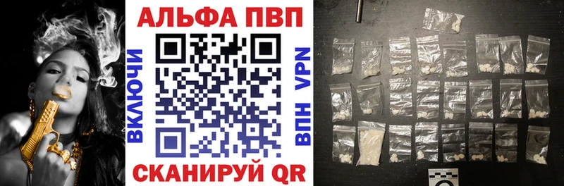 APVP Crystall  Купить где  Тында 