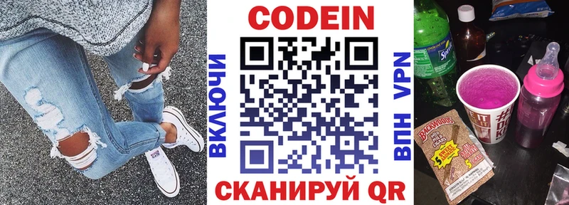 Кодеин напиток Lean (лин)  Купить  Тында 
