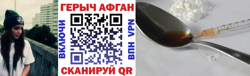 Героин Heroin  Купить где  Тында 