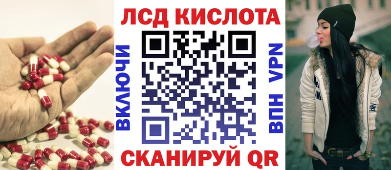 ЛСД экстази кислота  Купить закладки  Тында 