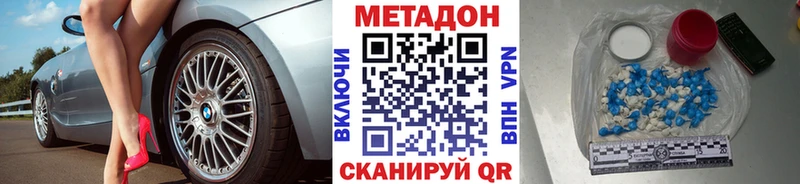 Купить где  Тында  МЕТАДОН белоснежный 