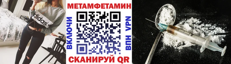 МЕТАМФЕТАМИН мет  Купить где  Тында 